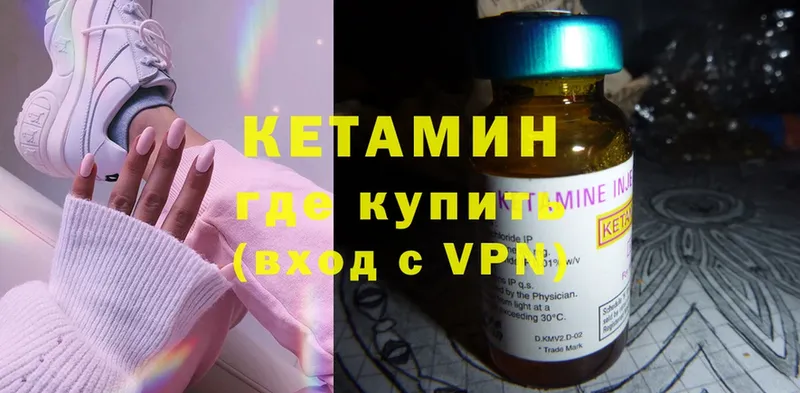 КЕТАМИН VHQ  купить наркоту  Кохма 